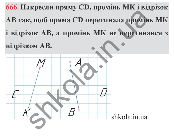Відповідь до завдання № 666 - ГДЗ Математика 5 клас Істер 2022