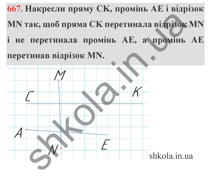 Відповідь до завдання № 667 - ГДЗ Математика 5 клас Істер 2022