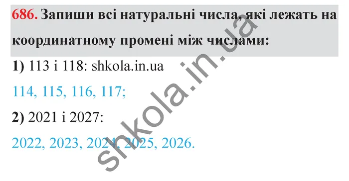Відповідь до завдання № 686 - ГДЗ Математика 5 клас Істер 2022