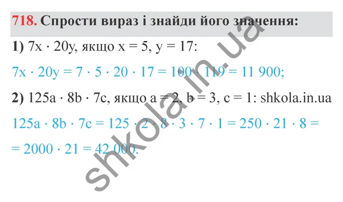 Відповідь до завдання № 718 - ГДЗ Математика 5 клас Істер 2022