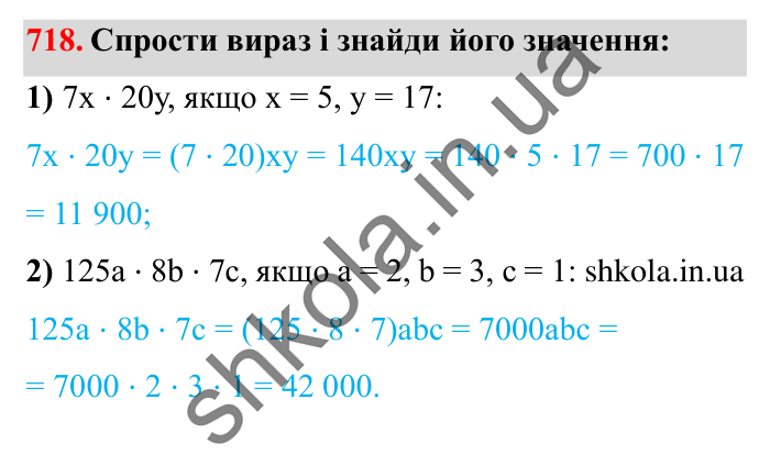 Завдання № 718 Відповідь до завдання № 718 - ГДЗ Математика 5 клас Істер 2022