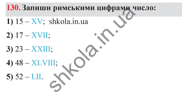 Відповідь до завдання № 130 - ГДЗ Математика 5 клас Істер 2022