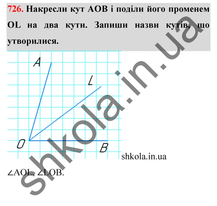 Відповідь до завдання № 726 - ГДЗ Математика 5 клас Істер 2022