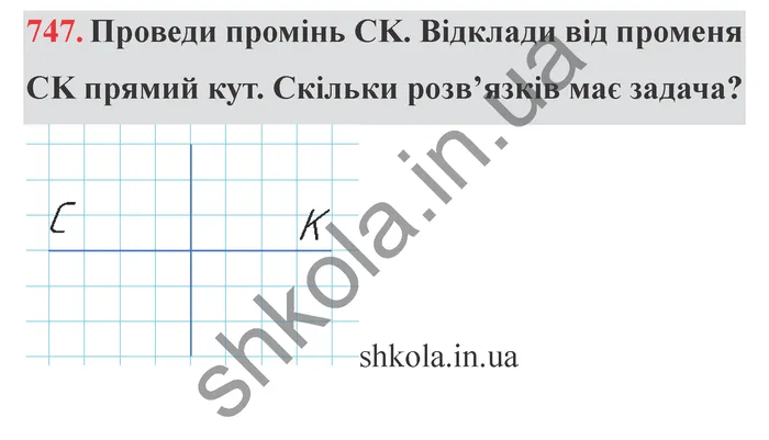 Відповідь до завдання № 747 - ГДЗ Математика 5 клас Істер 2022