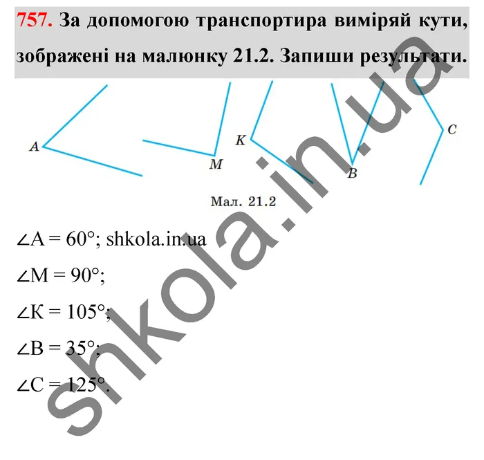 Відповідь до завдання № 757 - ГДЗ Математика 5 клас Істер 2022