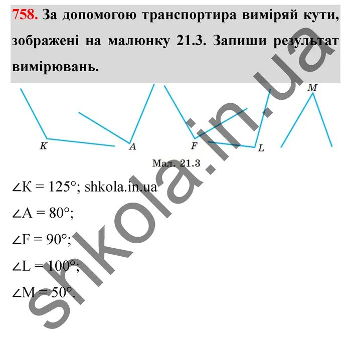 Відповідь до завдання № 758 - ГДЗ Математика 5 клас Істер 2022