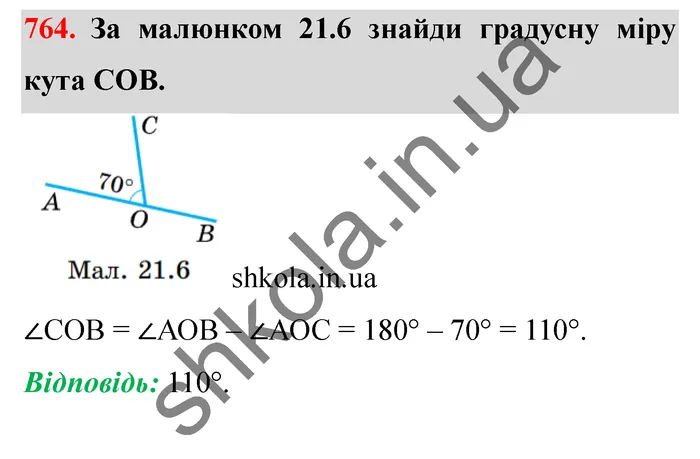 Відповідь до завдання № 764 - ГДЗ Математика 5 клас Істер 2022