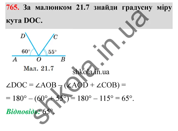 Відповідь до завдання № 765 - ГДЗ Математика 5 клас Істер 2022