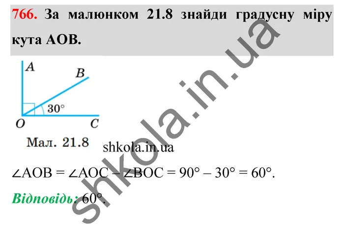 Відповідь до завдання № 766 - ГДЗ Математика 5 клас Істер 2022