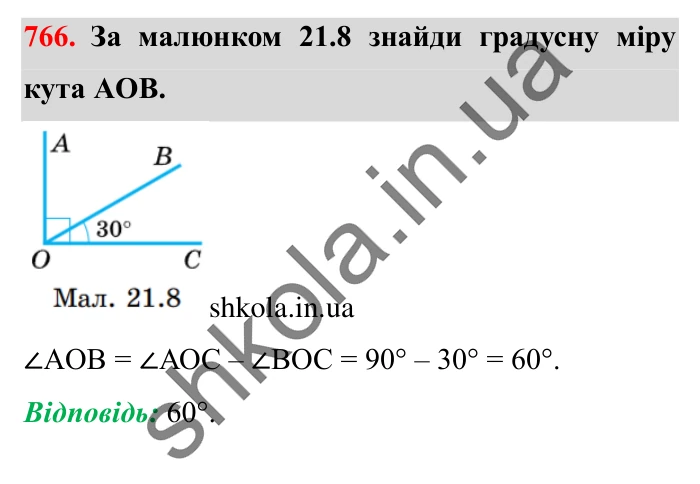 Завдання № 766 Відповідь до завдання № 766 - ГДЗ Математика 5 клас Істер 2022