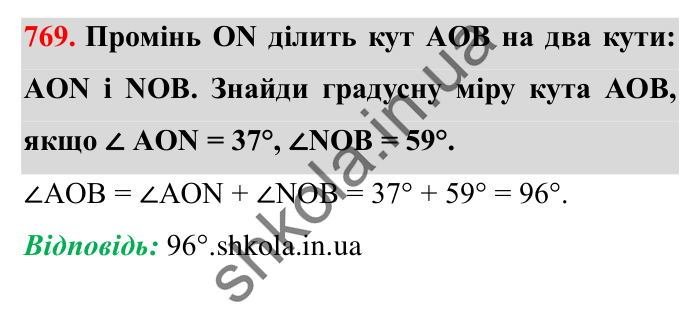 Завдання № 769 Відповідь до завдання № 769 - ГДЗ Математика 5 клас Істер 2022