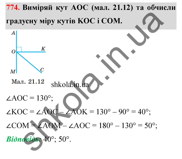 Відповідь до завдання № 774 - ГДЗ Математика 5 клас Істер 2022