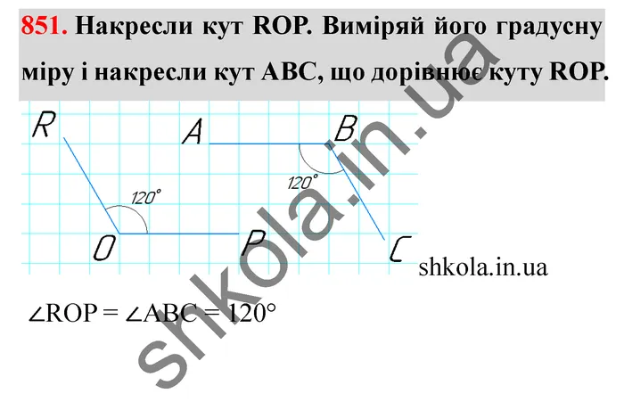 Відповідь до завдання № 851 - ГДЗ Математика 5 клас Істер 2022