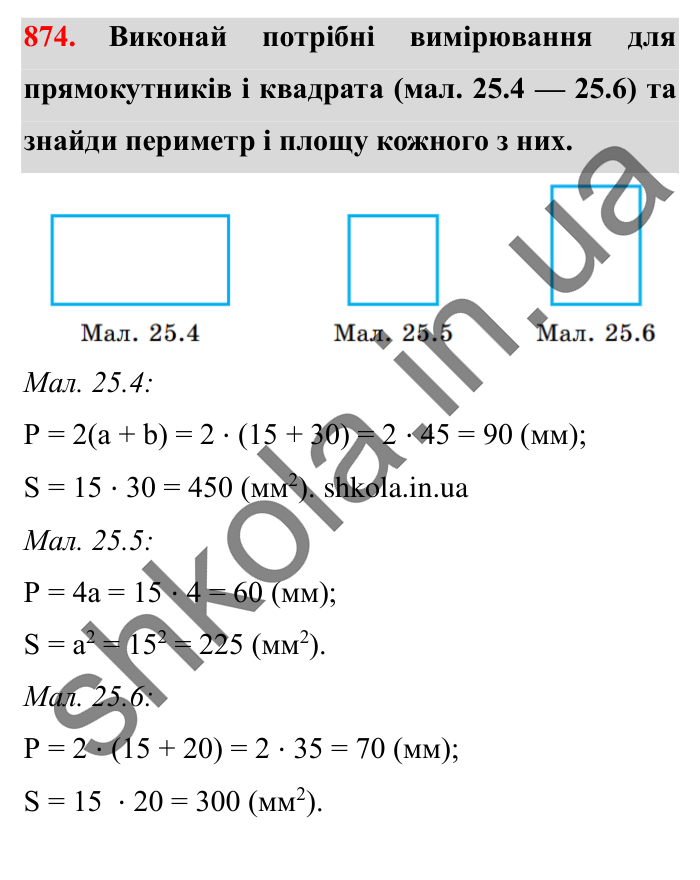 Завдання № 874 Відповідь до завдання № 874 - ГДЗ Математика 5 клас Істер 2022