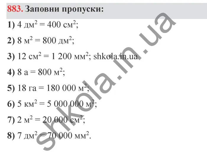 Відповідь до завдання № 883 - ГДЗ Математика 5 клас Істер 2022