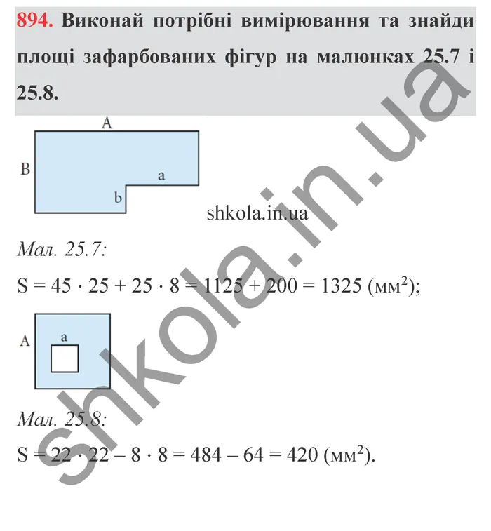 Відповідь до завдання № 894 - ГДЗ Математика 5 клас Істер 2022