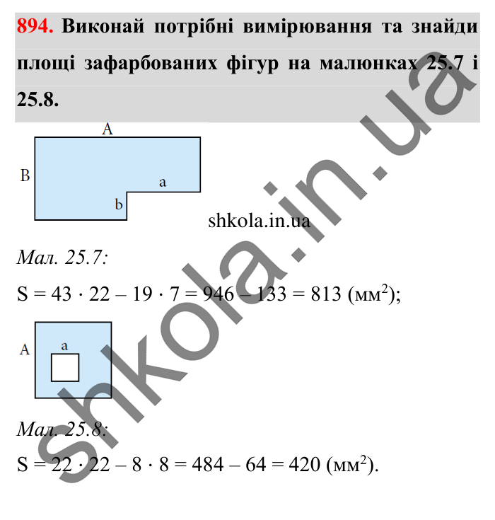 Завдання № 894 Відповідь до завдання № 894 - ГДЗ Математика 5 клас Істер 2022
