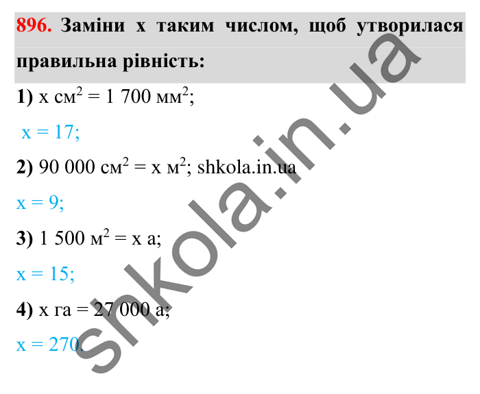 Завдання № 896 Відповідь до завдання № 896 - ГДЗ Математика 5 клас Істер 2022