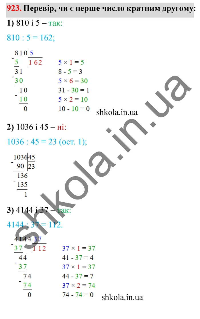 Відповідь до завдання № 923 - ГДЗ Математика 5 клас Істер 2022