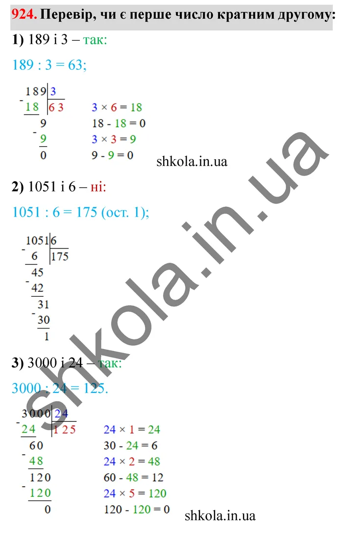 Відповідь до завдання № 924 - ГДЗ Математика 5 клас Істер 2022