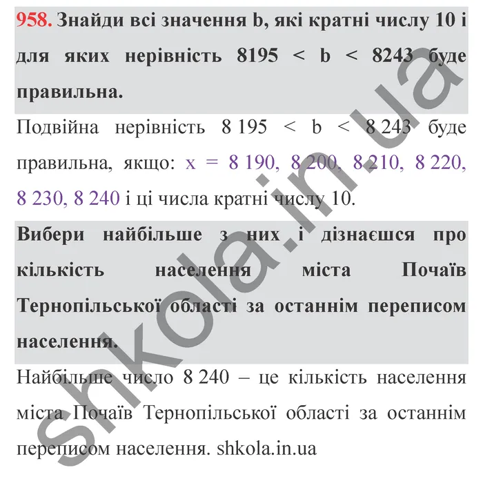 Відповідь до завдання № 958 - ГДЗ Математика 5 клас Істер 2022