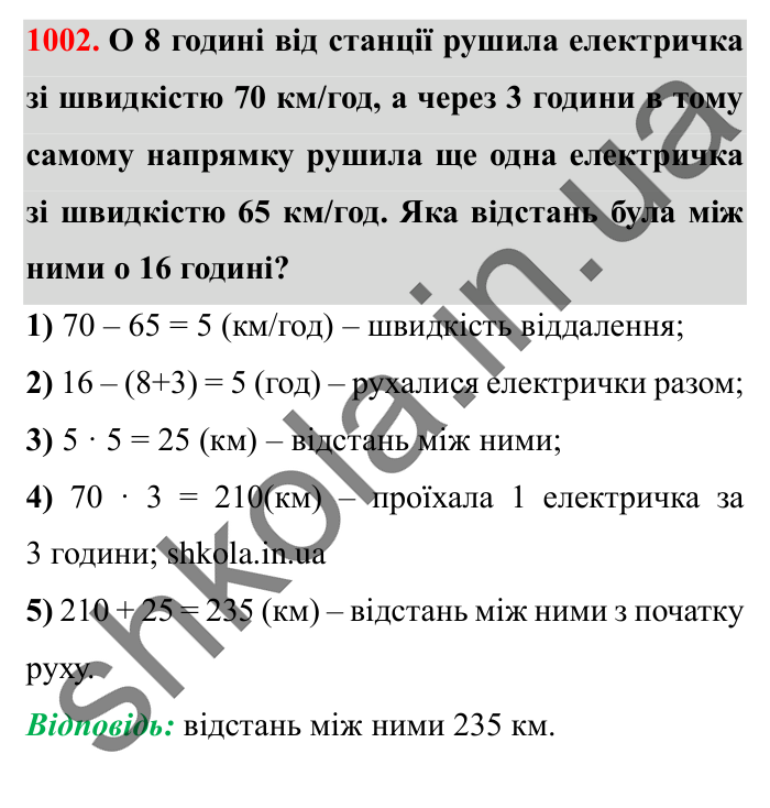 Завдання № 1002 Відповідь до завдання № 1002 - ГДЗ Математика 5 клас Істер 2022