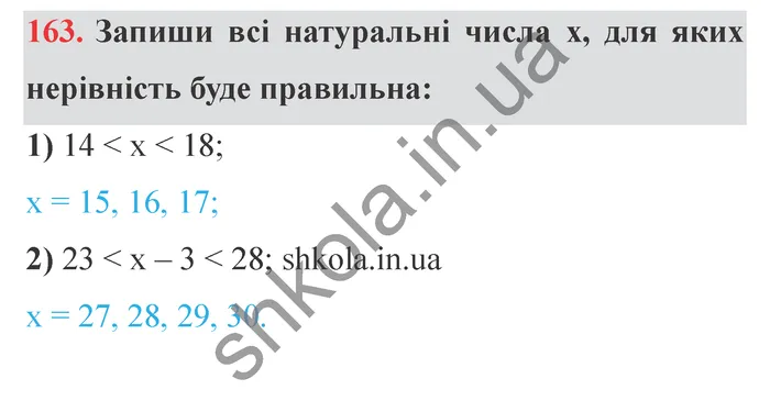 Відповідь до завдання № 163 - ГДЗ Математика 5 клас Істер 2022