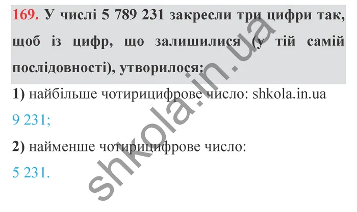 Відповідь до завдання № 169 - ГДЗ Математика 5 клас Істер 2022
