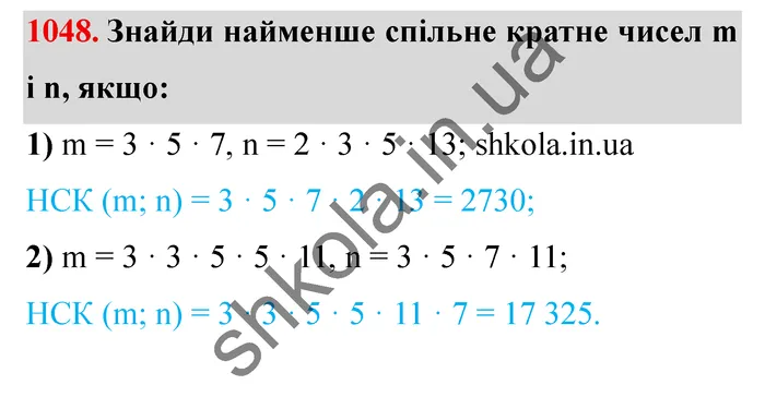 Відповідь до завдання № 1048 - ГДЗ Математика 5 клас Істер 2022