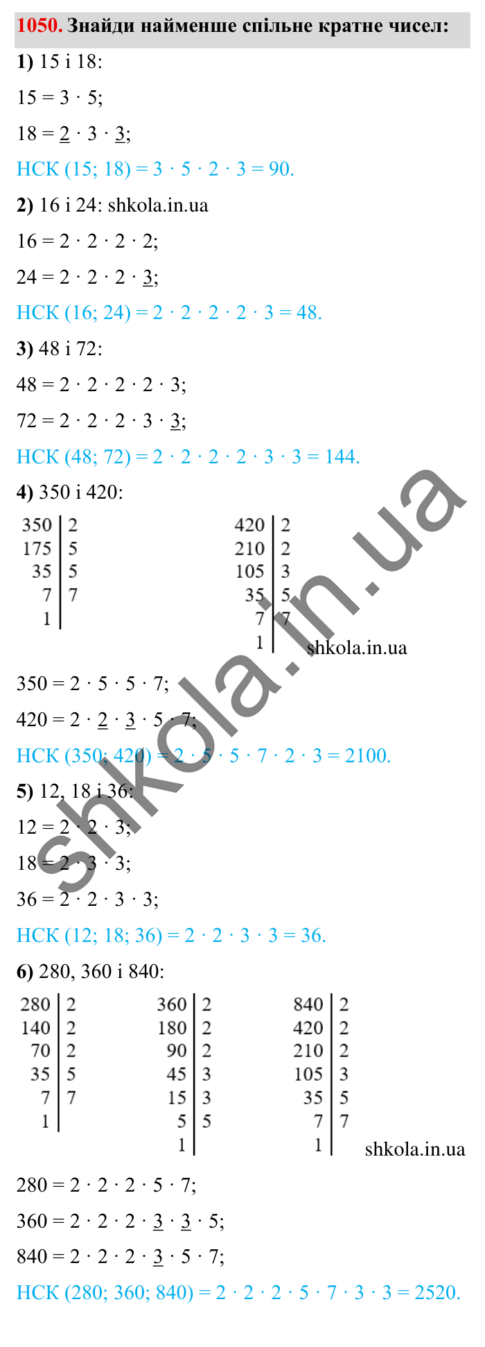 Завдання № 1050 Відповідь до завдання № 1050 - ГДЗ Математика 5 клас Істер 2022