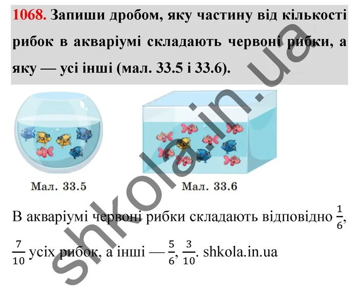 Відповідь до завдання № 1068 - ГДЗ Математика 5 клас Істер 2022