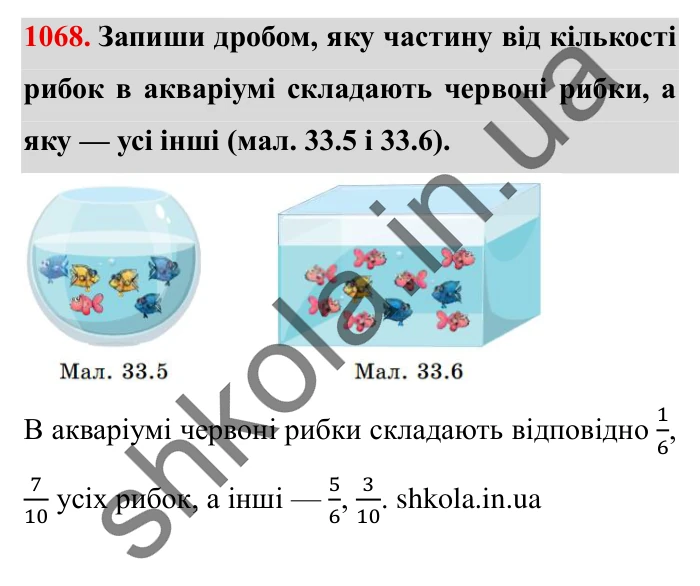 Завдання № 1068 Відповідь до завдання № 1068 - ГДЗ Математика 5 клас Істер 2022