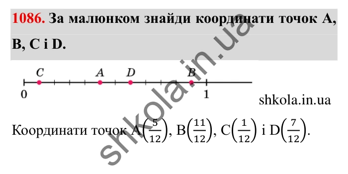 Завдання № 1086 Відповідь до завдання № 1086 - ГДЗ Математика 5 клас Істер 2022