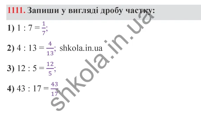 Відповідь до завдання № 1111 - ГДЗ Математика 5 клас Істер 2022