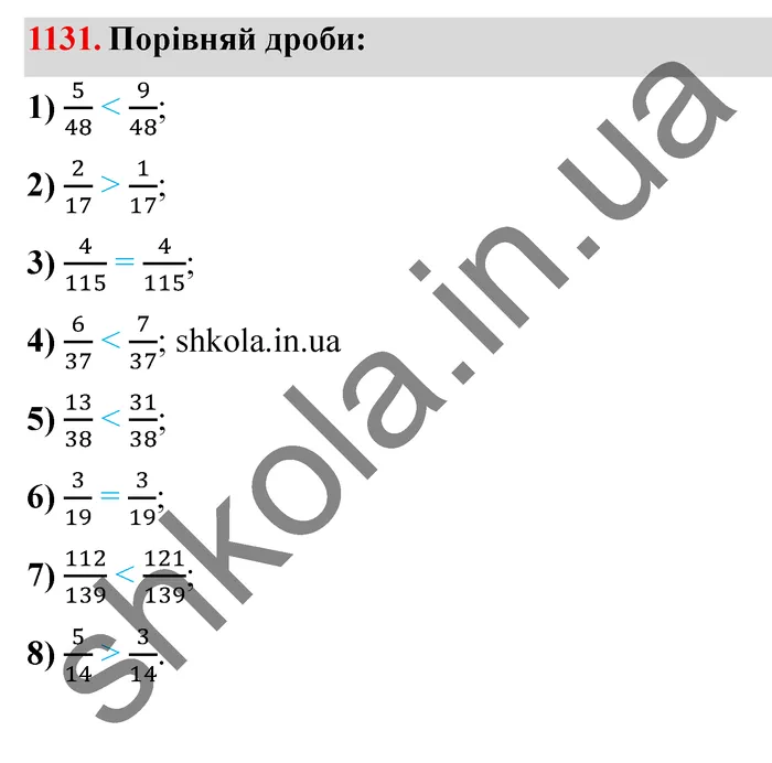 Відповідь до завдання № 1131 - ГДЗ Математика 5 клас Істер 2022