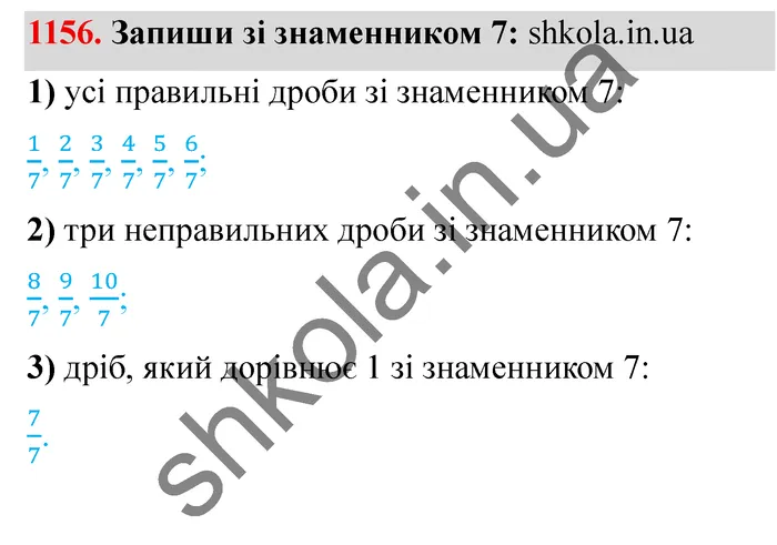 Відповідь до завдання № 1156 - ГДЗ Математика 5 клас Істер 2022