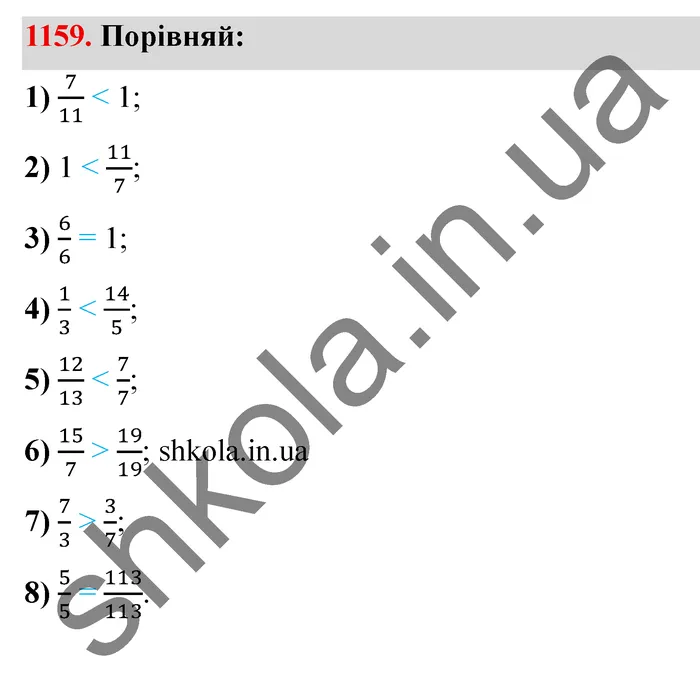 Відповідь до завдання № 1159 - ГДЗ Математика 5 клас Істер 2022