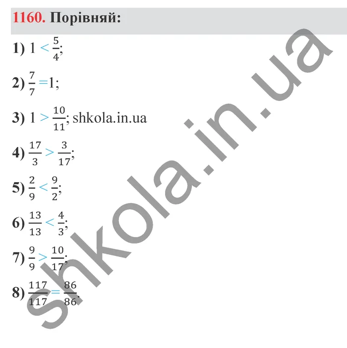 Відповідь до завдання № 1160 - ГДЗ Математика 5 клас Істер 2022