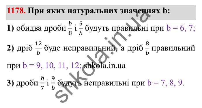 Завдання № 1178 Відповідь до завдання № 1178 - ГДЗ Математика 5 клас Істер 2022