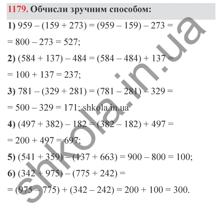 Відповідь до завдання № 1179 - ГДЗ Математика 5 клас Істер 2022