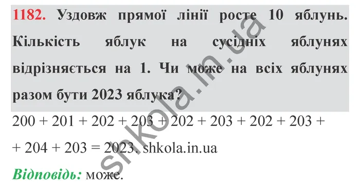 Відповідь до завдання № 1182 - ГДЗ Математика 5 клас Істер 2022