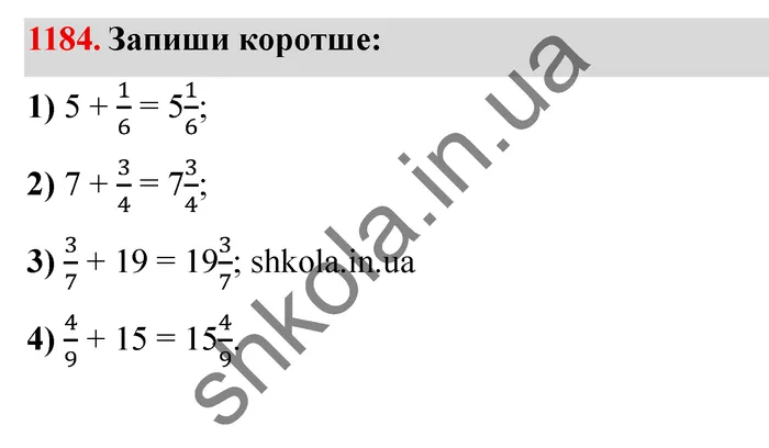 Відповідь до завдання № 1184 - ГДЗ Математика 5 клас Істер 2022