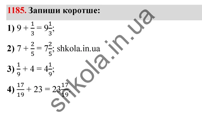 Відповідь до завдання № 1185 - ГДЗ Математика 5 клас Істер 2022