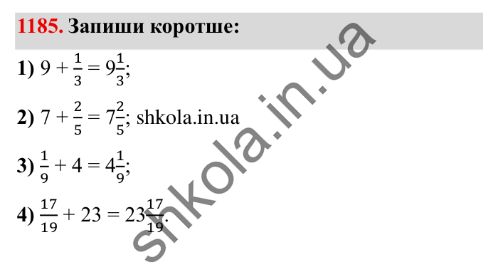 Завдання № 1185 Відповідь до завдання № 1185 - ГДЗ Математика 5 клас Істер 2022