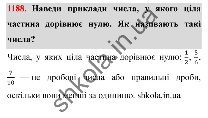 Відповідь до завдання № 1188 - ГДЗ Математика 5 клас Істер 2022