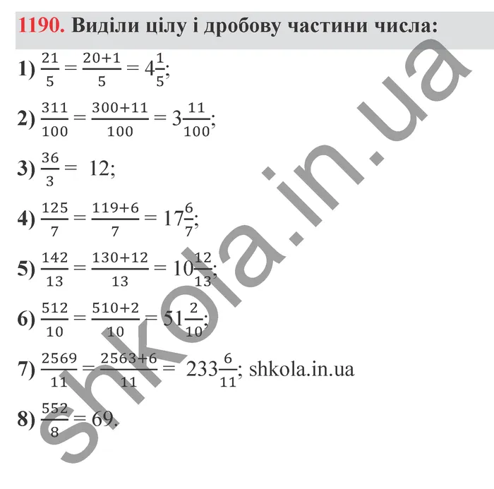 Відповідь до завдання № 1190 - ГДЗ Математика 5 клас Істер 2022