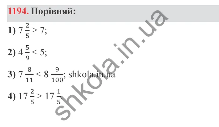 Відповідь до завдання № 1194 - ГДЗ Математика 5 клас Істер 2022