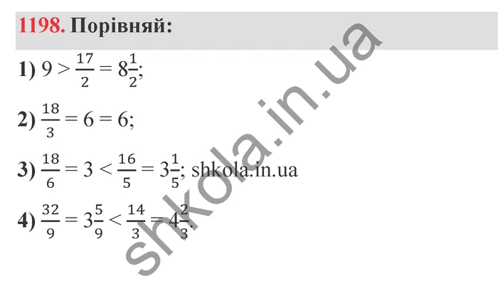 Відповідь до завдання № 1198 - ГДЗ Математика 5 клас Істер 2022