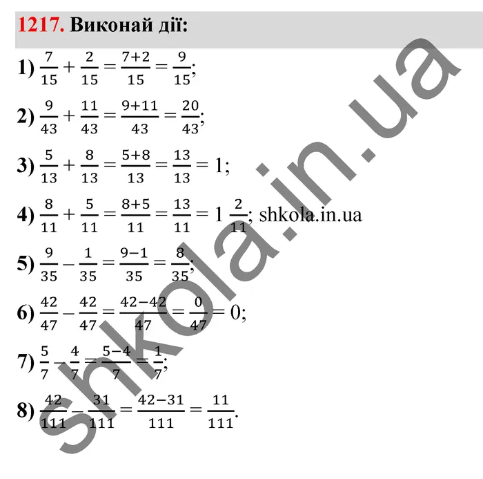 Відповідь до завдання № 1217 - ГДЗ Математика 5 клас Істер 2022