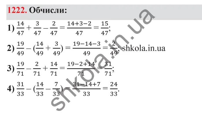Відповідь до завдання № 1222 - ГДЗ Математика 5 клас Істер 2022